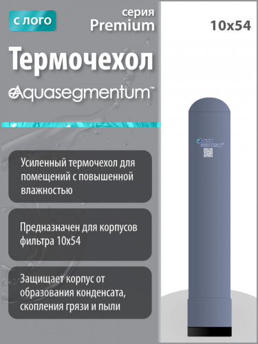 Термочехол Aquasegmentum 1054 (Серый с логотипом) Premium фото 6