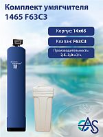 Комплект умягчителя 1465 F63C3