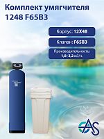 Комплект умягчителя 1248 F65B3