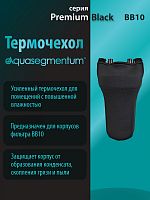 Термочехол Aquasegmentum BB10 (Черный без логотипа) Premium