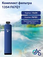 Комплект фильтра 1354 F67Q1