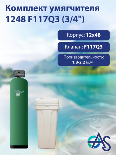 Комплект умягчителя Aquasegmentum 1248 на клапане управления RUNXIN F117Q3 (без загрузки). Производительность 1,8-2,2 м3/ч. Комплект умягчителя Aquasegmentum 1248 на клапане управления RUNXIN F117Q3 (без загрузки). Производительность 1,8-2,2 м3/ч.