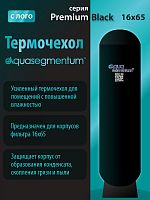 Термочехол Aquasegmentum 1665 (Черный с логотипом) Premium