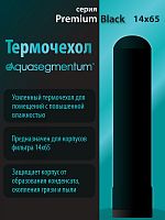 Термочехол Aquasegmentum 1465 (Черный без логотипа) Premium