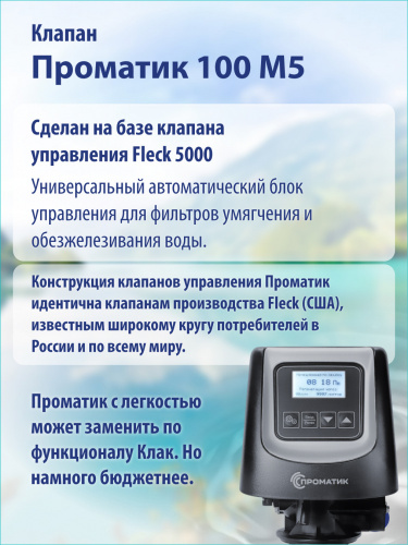 Комплект фильтра с воздушной подушкой 1248 Pro 100 M5 фото 2