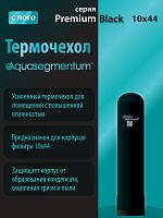 Термочехол Aquasegmentum 1044 (Черный с логотипом) Premium