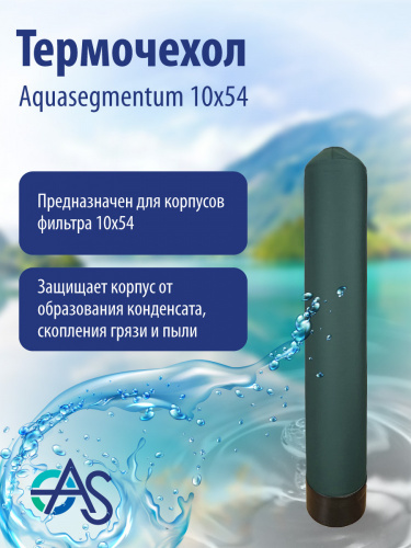 Термочехол Aquasegmentum 1054 (Зеленый без логотипа) фото 5