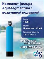 Комплект фильтра с воздушной подушкой 1354 Pro 100 M5