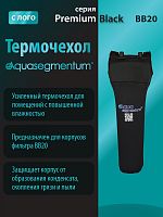 Термочехол Aquasegmentum BB20 (Черный с логотипом) Premium