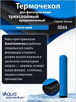 Термочехол Aquasegmentum 0844 (Синий без логотипа) Elite