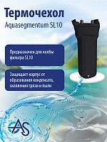 Термочехол Aquasegmentum SL10 (Черный без логотипа)