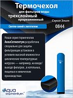 Термочехол Aquasegmentum 0844 (Синий с логотипом) Elite