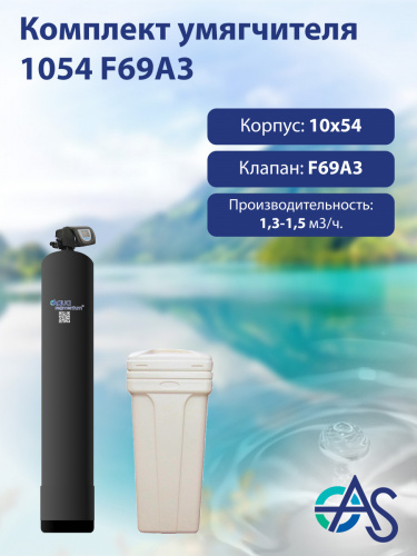 Комплект умягчителя 1054 F69A3