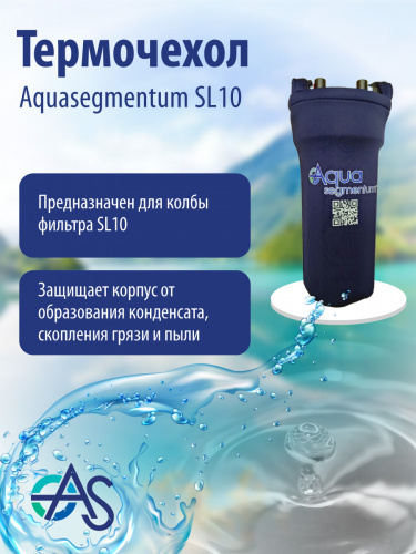 Термочехол Aquasegmentum SL10 (Синий с логотипом)