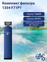 Комплект фильтра 1354 F71P1