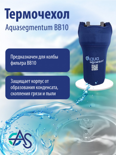 Термочехол Aquasegmentum BB10 (Синий с логотипом)