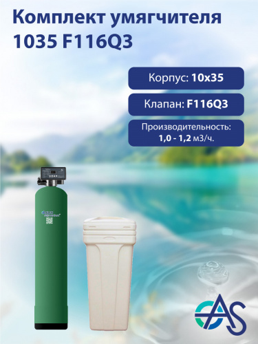 Комплект умягчителя 1035 F116Q3