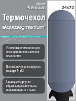 Термочехол Aquasegmentum 2472 (Серый без логотипа) Premium