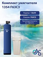 Комплект умягчителя 1354 F63C3