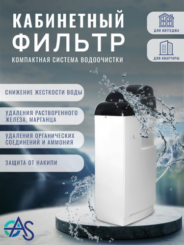 Кабинет 10х35 с клапаном Runxin, без загрузки Кабинет 10х35 с клапаном Runxin, без загрузки