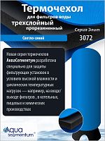 Термочехол Aquasegmentum 3072 (Синий без логотипа) Elite