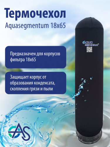 Термочехол Aquasegmentum 1865 (Черный с логотипом) Термочехол Aquasegmentum 1865 (Черный с логотипом)