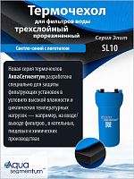 Термочехол Aquasegmentum SL10 (Синий с логотипом) Elite