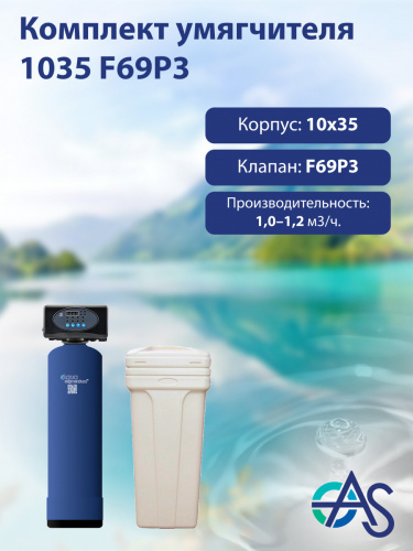 Комплект умягчителя 1035 F69P3
