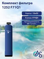 Комплект фильтра 1252 F71Q1