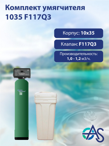 Комплект умягчителя Aquasegmentum 1035 на клапане управления RUNXIN F117Q3 (без загрузки). Производительность 1,0-1,2 м3/ч.