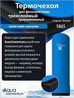 Термочехол Aquasegmentum 1865 (Синий с логотипом) Elite