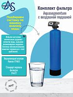 Комплект фильтра с воздушной подушкой 2472 F74A3