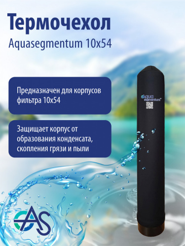 Термочехол Aquasegmentum 1054 (Черный с логотипом) фото 5 Термочехол Aquasegmentum 1054 (Черный с логотипом) фото 5
