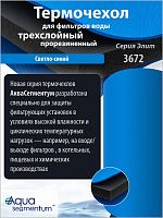 Термочехол Aquasegmentum 3672 (Синий без логотипа) Elite