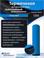 Термочехол Aquasegmentum 1354 (Синий без логотипа) Elite