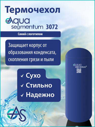 Термочехол Aquasegmentum 3072 (Синий с логотипом)