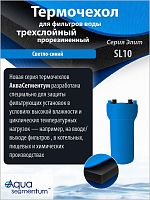 Термочехол Aquasegmentum SL10 (Синий без логотипа) Elite