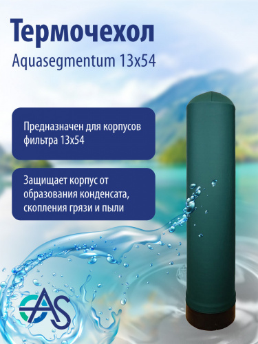 Термочехол Aquasegmentum 1354 (Зеленый без логотипа)