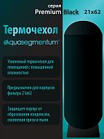 Термочехол Aquasegmentum 2162 (Черный без логотипа) Premium