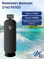 Комплект фильтра 2162 F67Q3