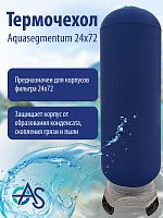 Термочехол Aquasegmentum 2472 (Синий без логотипа)