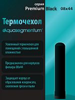 Термочехол Aquasegmentum 0844 (Черный без логотипа) Premium