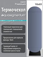Термочехол Aquasegmentum 1865 (Серый без логотипа) Premium