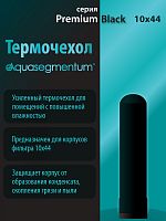 Термочехол Aquasegmentum 1044 (Черный без логотипа) Premium