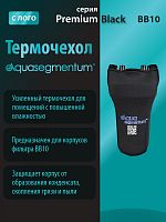Термочехол Aquasegmentum BB10 (Черный с логотипом) Premium