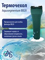 Термочехол Aquasegmentum BB20 (Зеленый без логотипа)