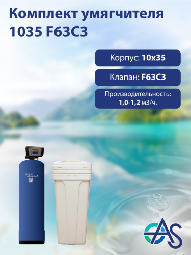 Комплект умягчителя 1035 F63C3 Комплект умягчителя 1035 F63C3