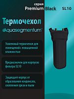 Термочехол Aquasegmentum SL10 (Черный без логотипа) Premium
