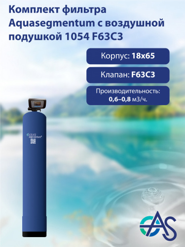 Комплект фильтра с воздушной подушкой 1054 F63C3