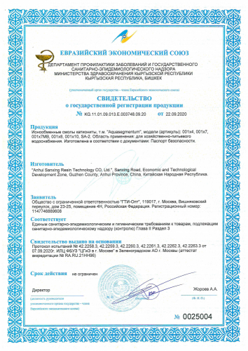 Ионообменная смола катионит 001x7, торговая марка AQUASEGMENTUM фото 6